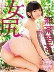 《绝对臣服》